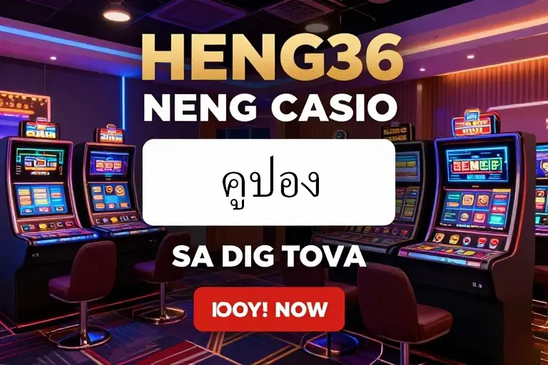 HENG36 Coupon bet